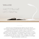 Настольные LED лампы DELUXE - только экономия и комфорт