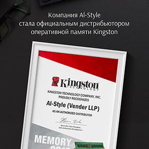 Оперативная память Kingston уже в продаже!