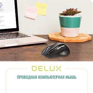 Компьютерная мышь от Delux