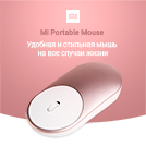 Bluetooth мыши Mi Portable Mouse