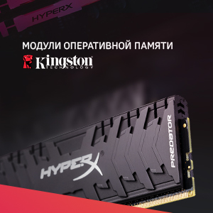 Поступление модулей оперативной памяти Kingston