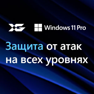 Расширьте возможности с современными устройствами на базе Windows 11 Pro