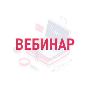 Вебинар по системам видеонаблюдения Dahua