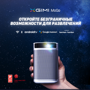 Новинка! XGIMI Mogo