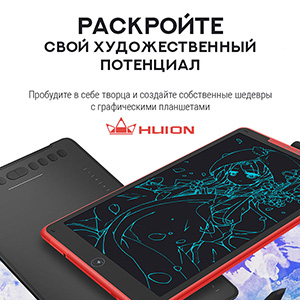 Инновационные графические планшеты HUION