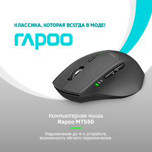 Новинки! Rapoo: классика