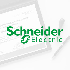 Al-Style – официальный дистрибьютор «Schneider Electric»