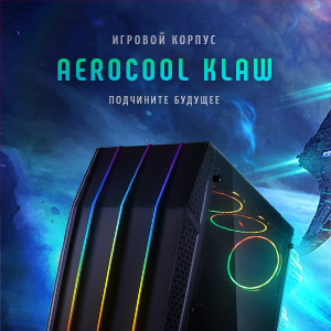 Футуристический корпус AeroCool Klaw