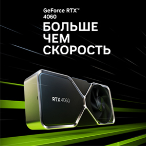 Видеокарты GeForce RTX 4060 8GB уже в продаже