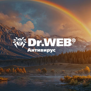 Al-Style – официальный дистрибьютор Dr.Web