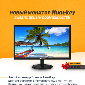 Новинка от Huntkey – монитор N2296WH