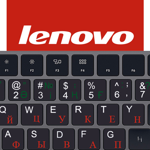 Наклейки Lenovo для клавиатур