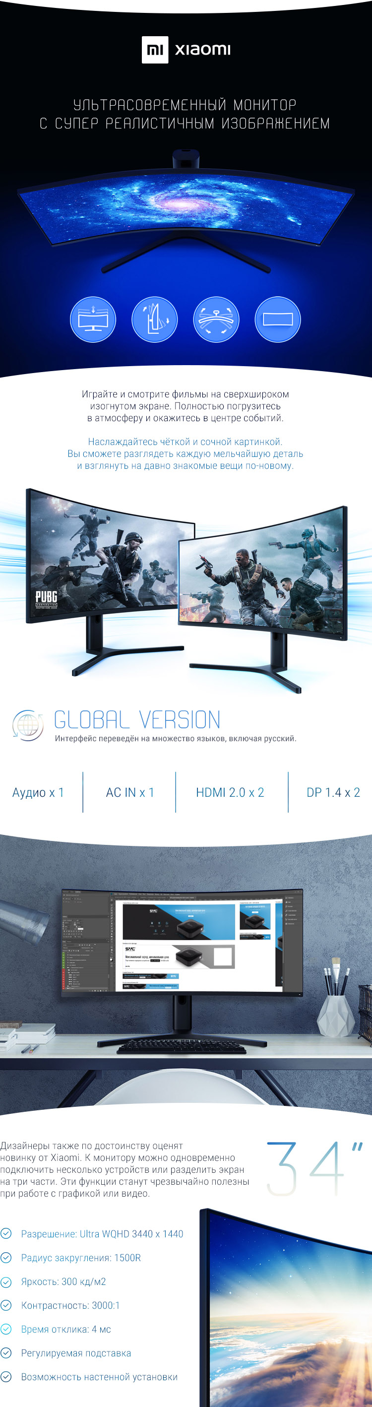 Xiaomi 144Hz Curved Gaming Monitor 34