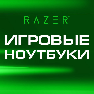 Игровые ноутбуки Razer уже в продаже