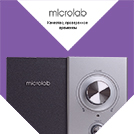 Стильная акустическая система от Microlab