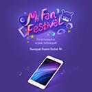 Mi Fan Festival (MFF) пришел в Казахстан!