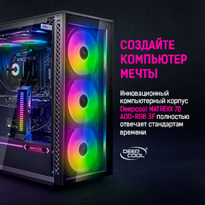 Роскошный корпус Deepcool MATREXX 70 ADD-RGB 3F