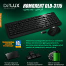Комплект DELUX DLD-3115 - удивляет ценой