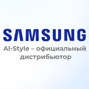 Al-Style – официальный дистрибьютор Samsung