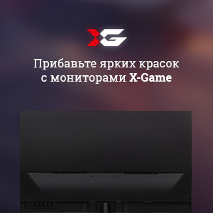 Лучшие цены на новые мониторы X-Game