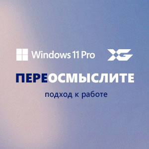 Новые возможности Windows 11